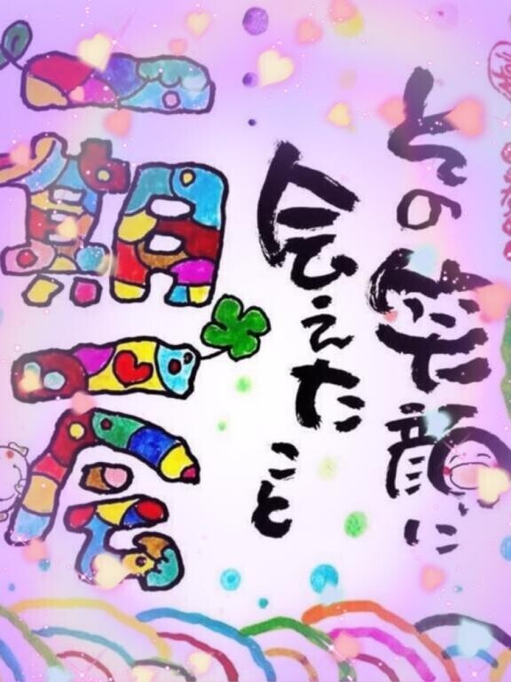 おやすみなさい