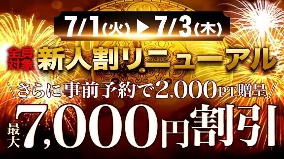 イベント