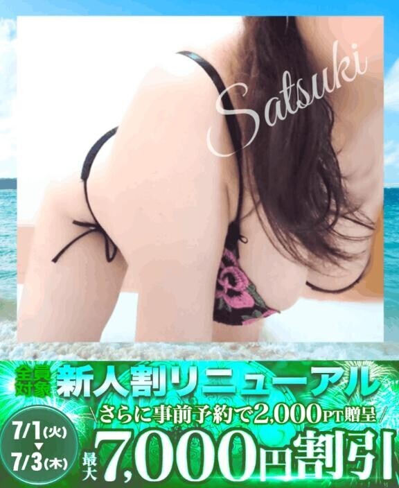 お得な3日間お見逃しなく