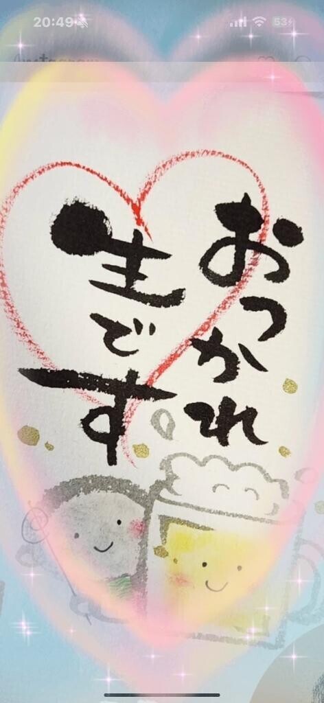 こんばんは