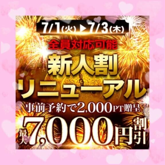 夜も