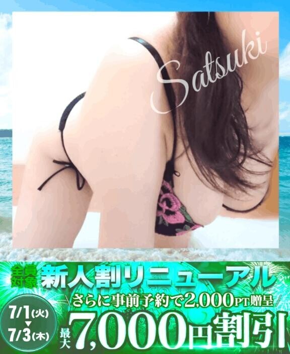 波ニ乗レ
