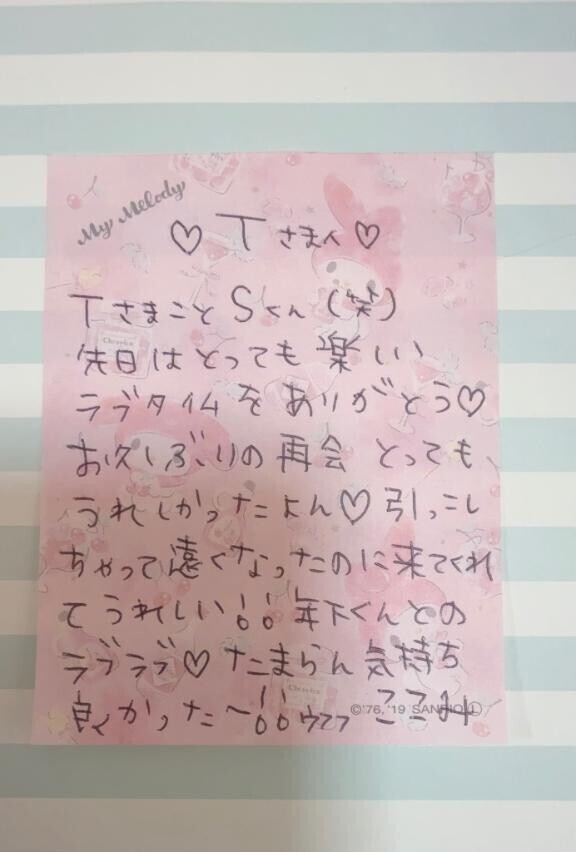 28日のありがとう
