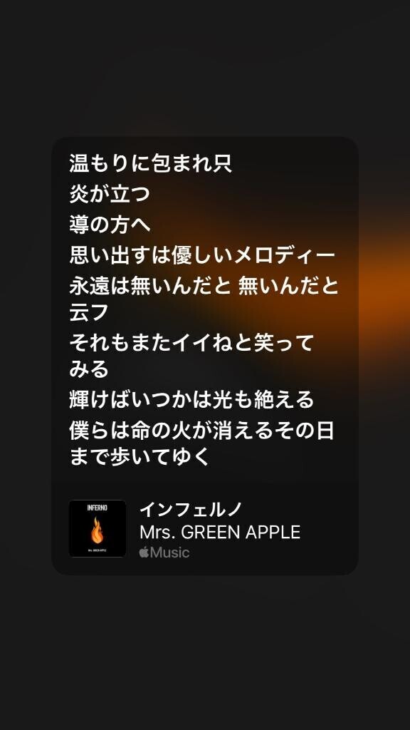 炎炎