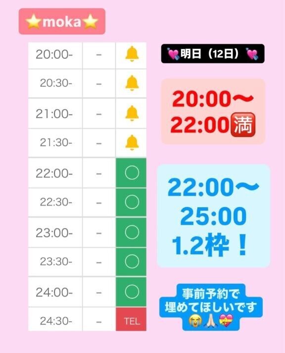 ココ！お願い🩷
