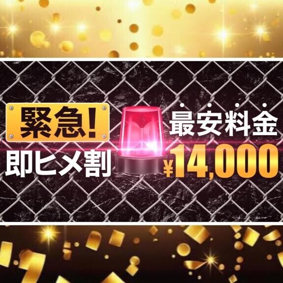 緊急イベント