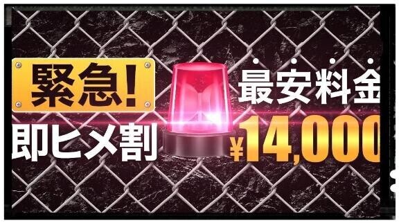 即ヒメ割り