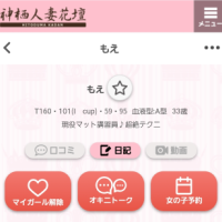 もえ