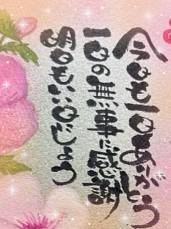 おやすみなさい