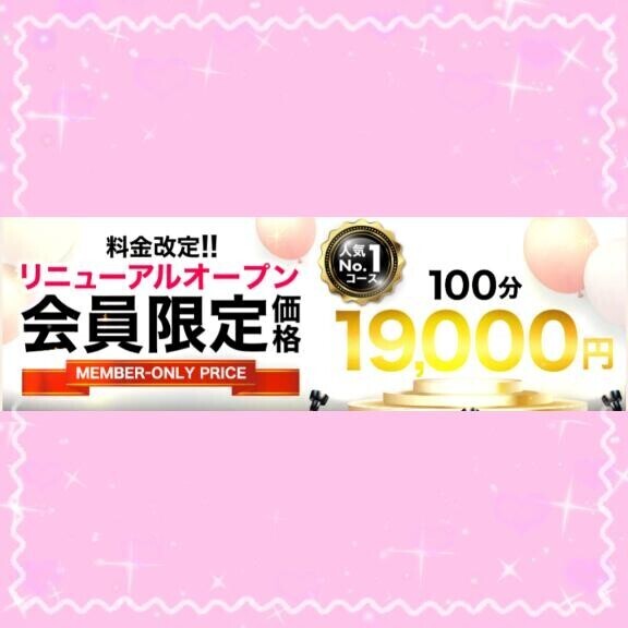 おすすめコース