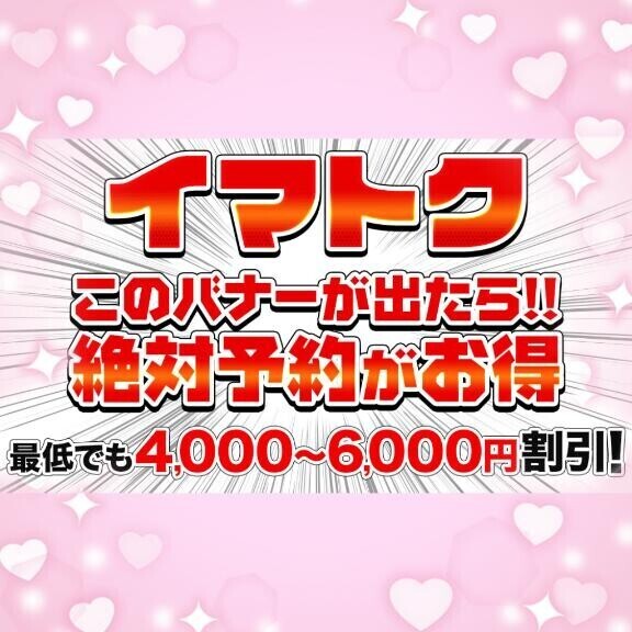 お早めに