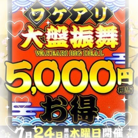 要チェック