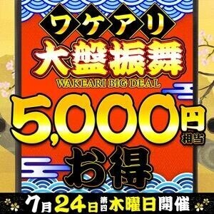夜も
