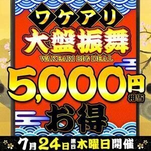 イベント