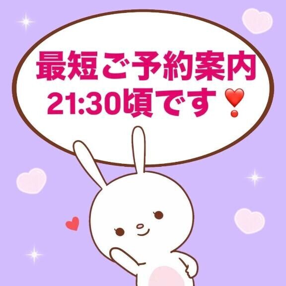 ラスト21:30頃