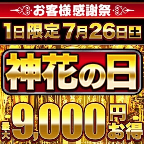 明日は今月ラストの