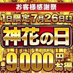 今月最後の