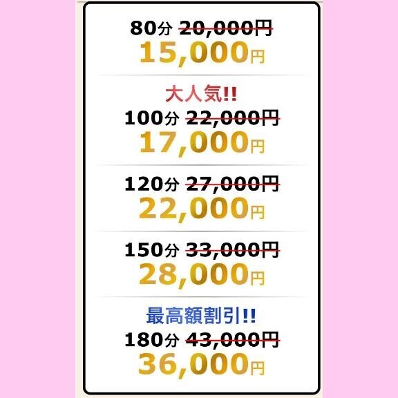 お急ぎ