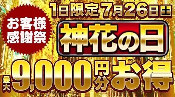 イベ