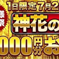 ひなた