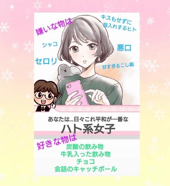 すききらい。