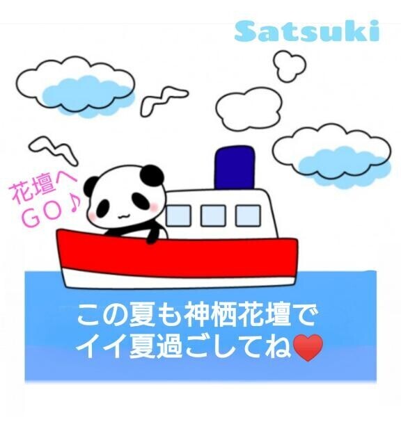 本日二部制シフトです