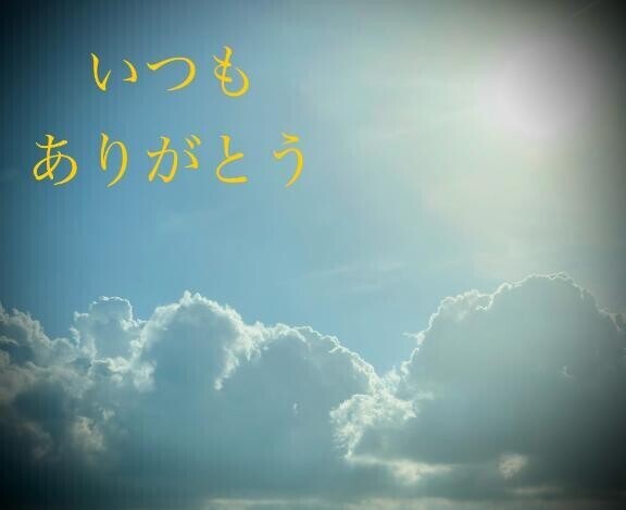 もう…