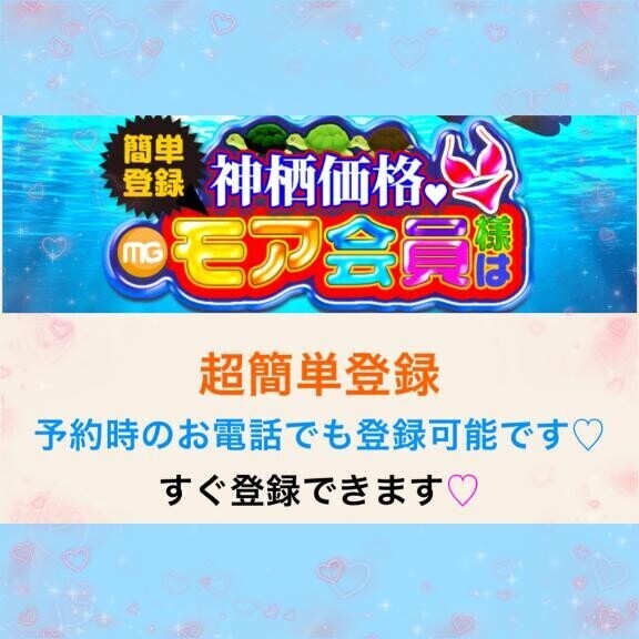 会員限定