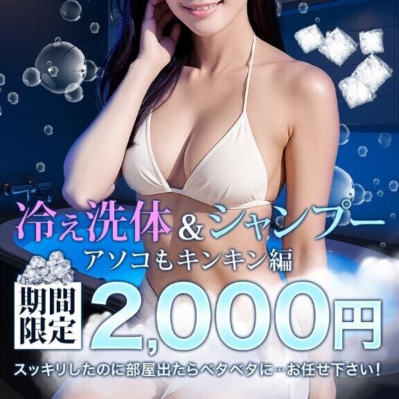 スッキリサッパリ