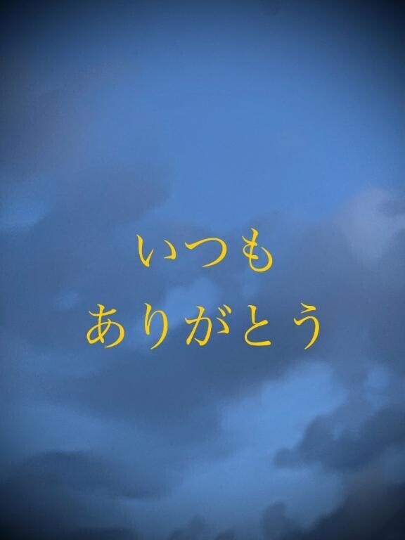 この時間は
