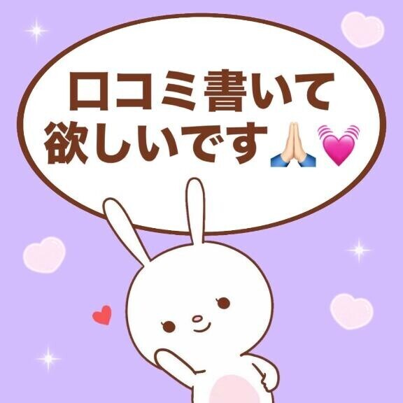 かいてぇ〜？♡