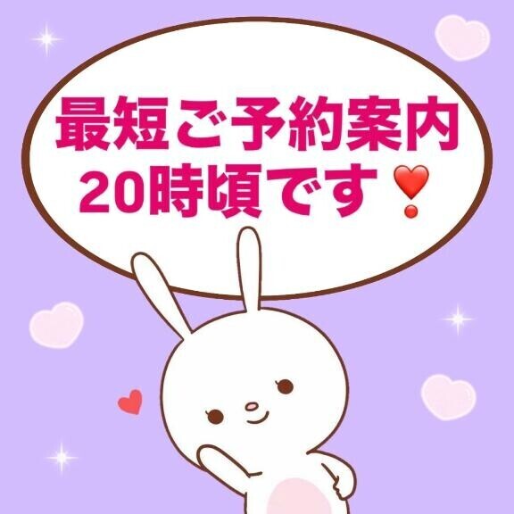 最短20時頃
