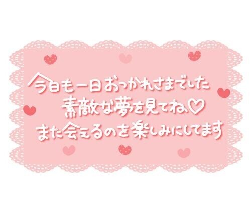 お疲れ様でした