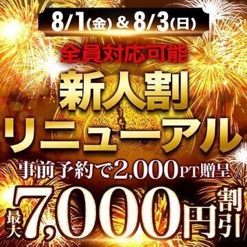 今日はイベント