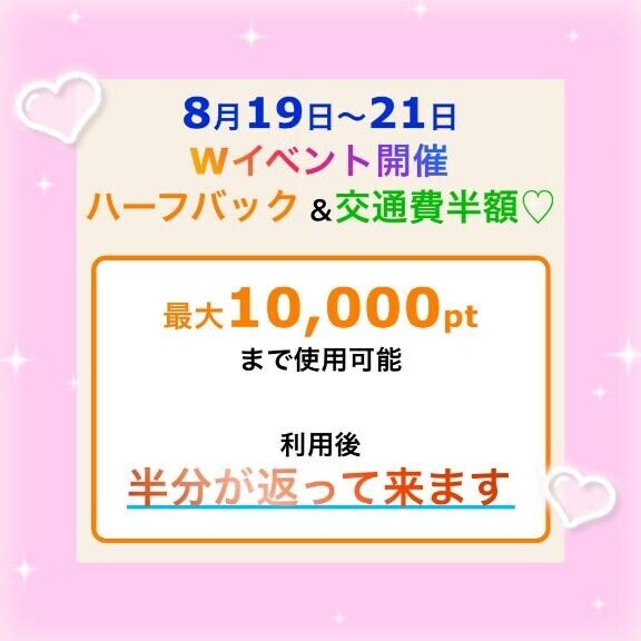 イベント