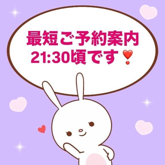 ラスト21:30頃