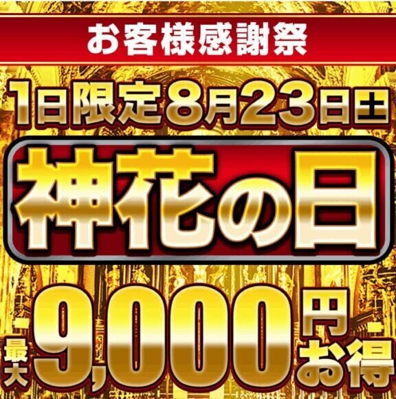 ??明日はイベント??