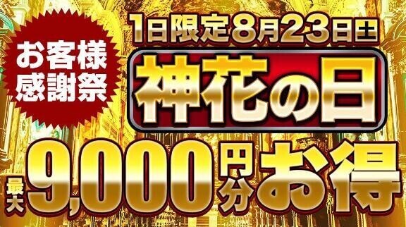 明日は…！