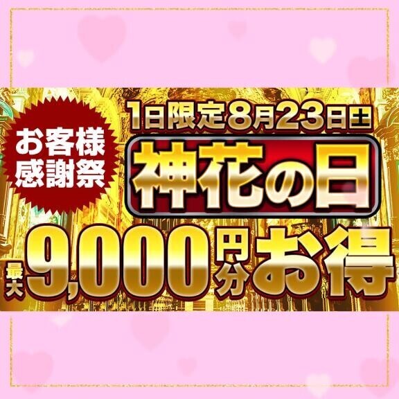 明日の告知🩷