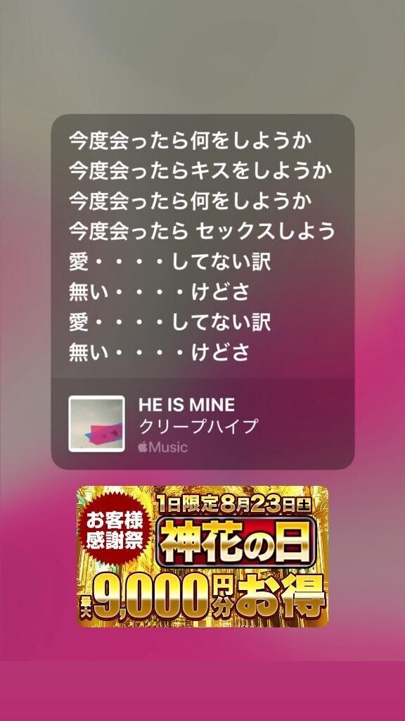 セックスしよう