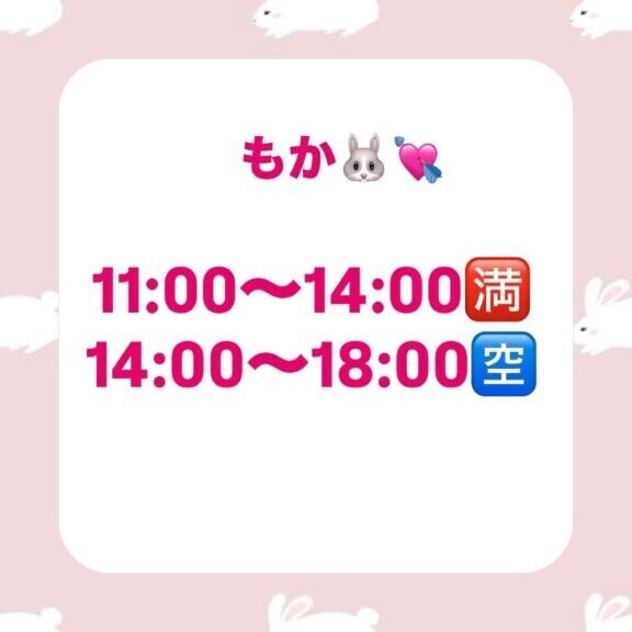 明日の予定
