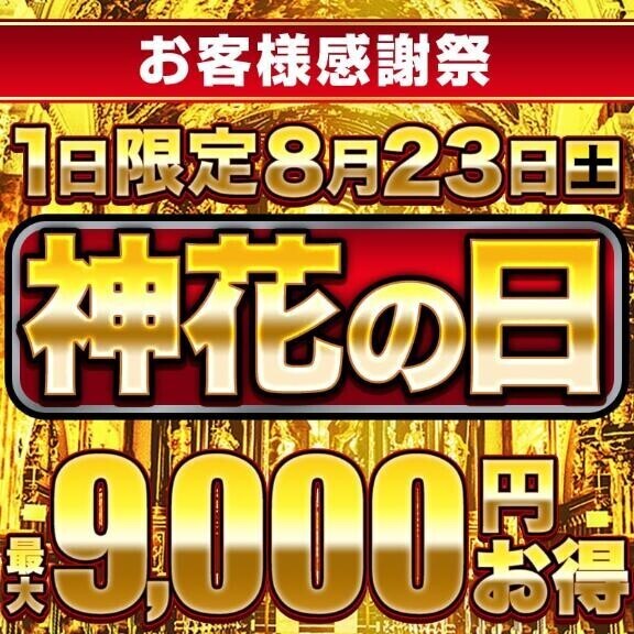 明日のためにジョー立つんだジョー神降臨