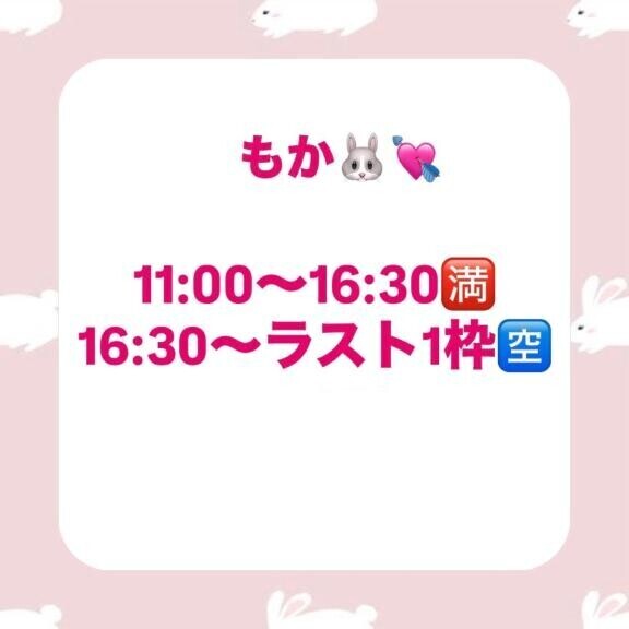 明日の予定