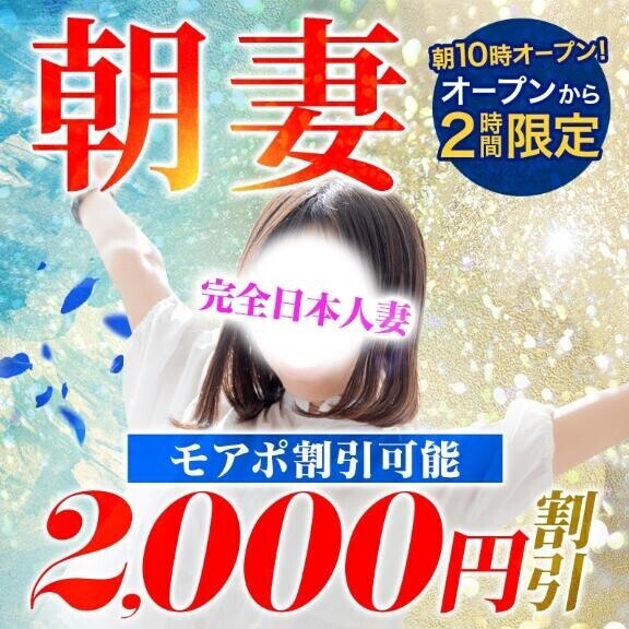 朝からは