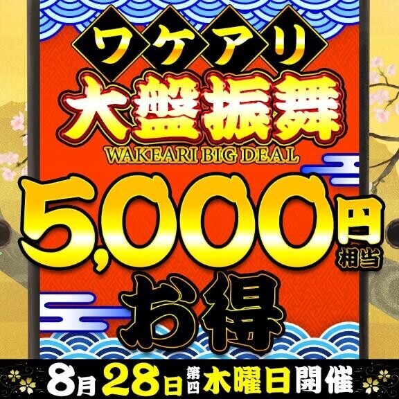 明日は