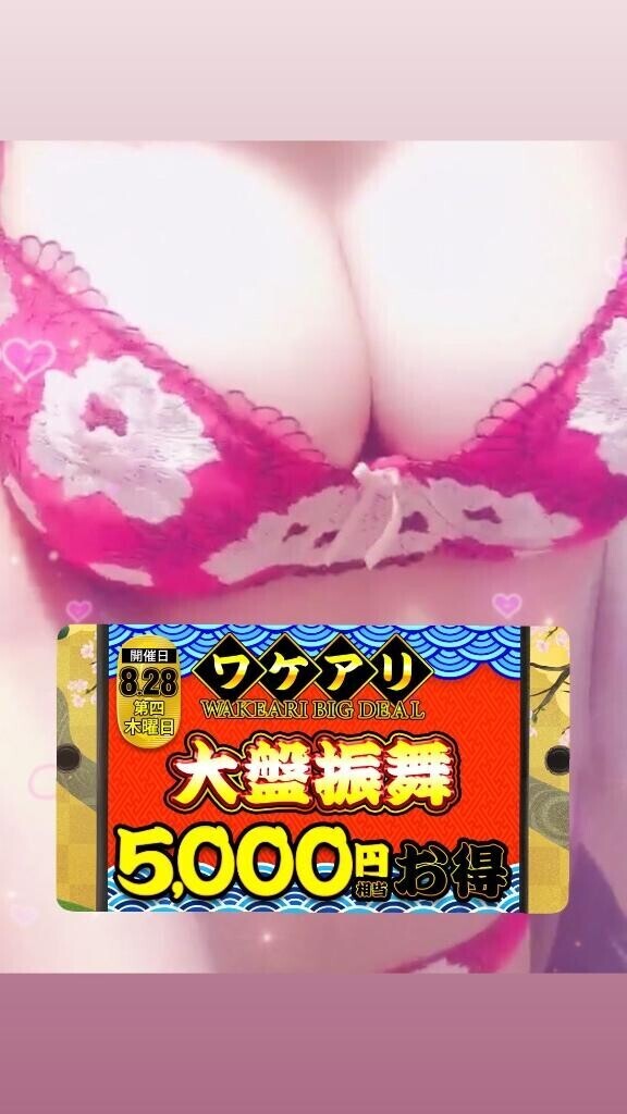 明日はイベント