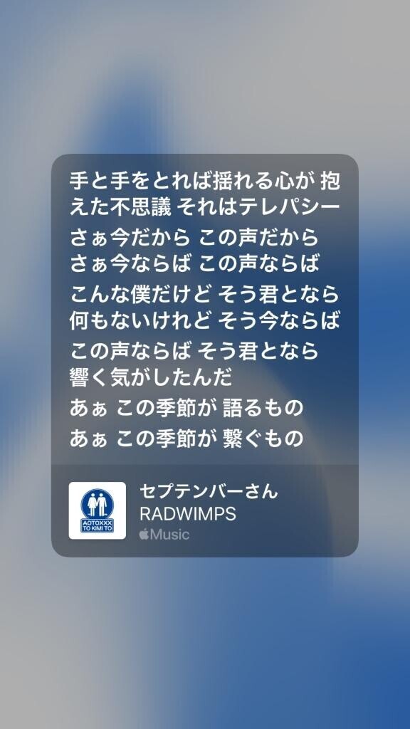 9月もよろしく