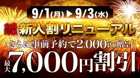 出勤
