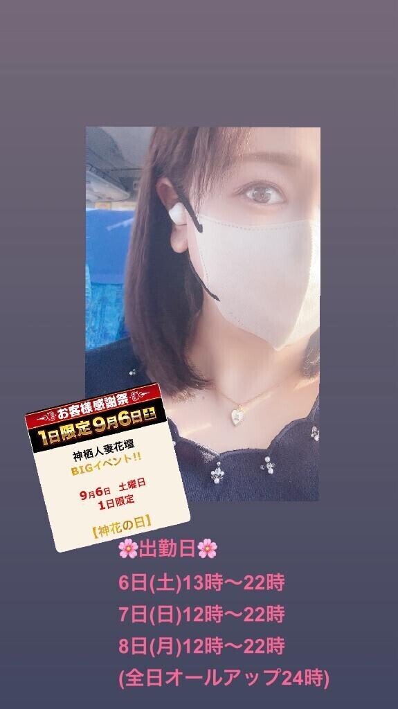 出勤日時変更です