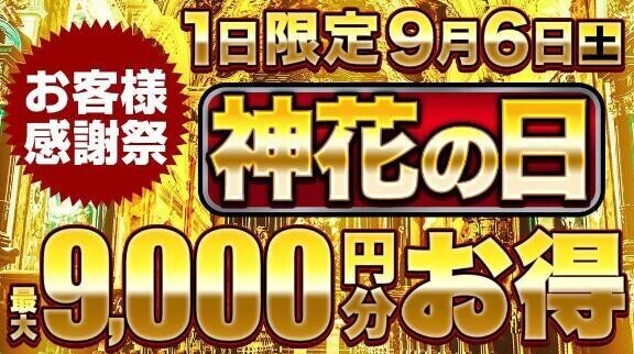 本日も1日ありがとうございました(⁠◍⁠•⁠ᴗ⁠•⁠◍⁠)